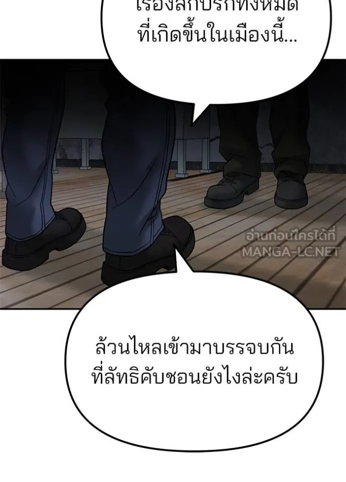 เลวฟาดเลว ตอนที่ 131 รูปที่ 144