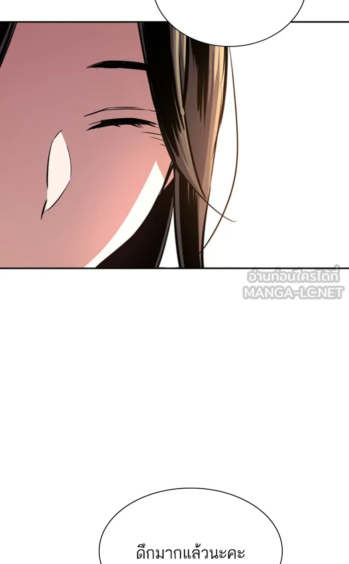 พี่ชายสายบอดี้การ์ด ตอนที่ 89 รูปที่ 45