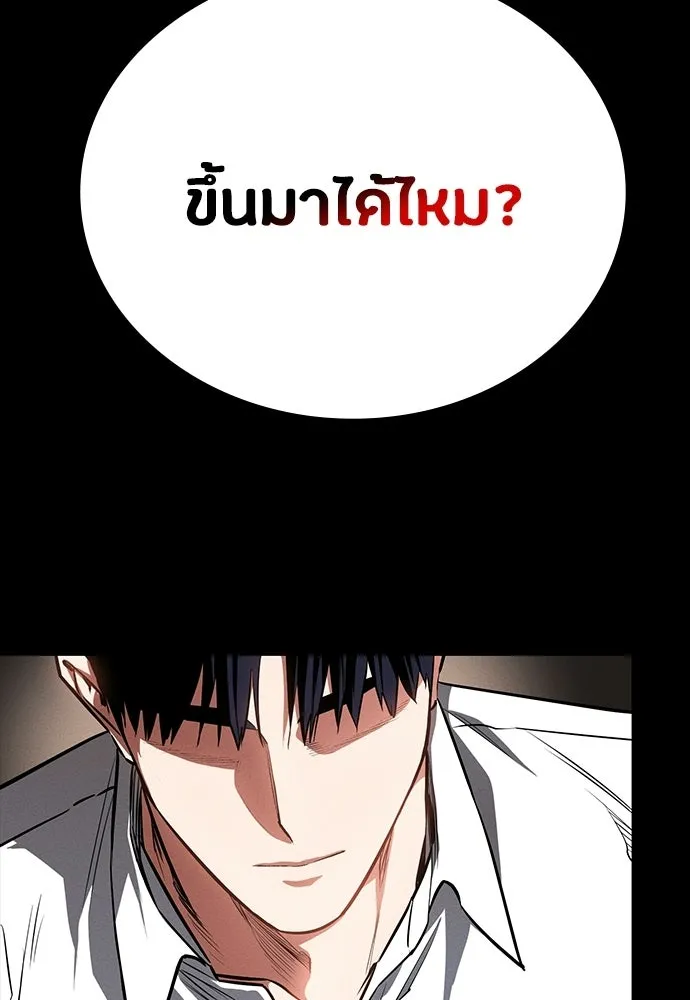 มือสังหารพันธุ์อมตะ ตอนที่ 61 รูปที่ 31