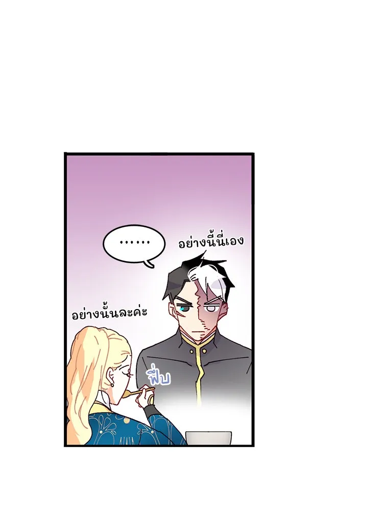 Bring the Love ตอนที่ 45 รูปที่ 17