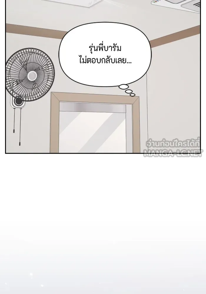 จริง ๆ แล้ว โอบารัมน่ะ… ตอนที่ 91 รูปที่ 30