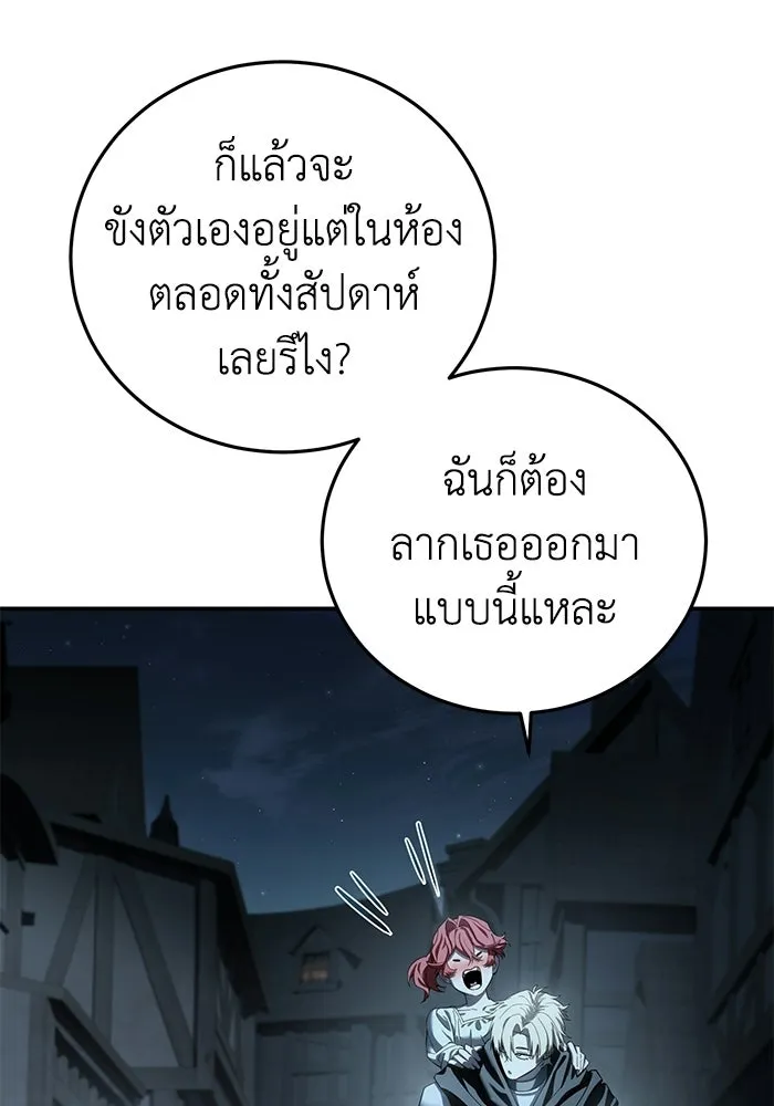 ยอดนักดาบผู้โอบอุ้มดารา ตอนที่ 96 (จบซีซัน 1) รูปที่ 4
