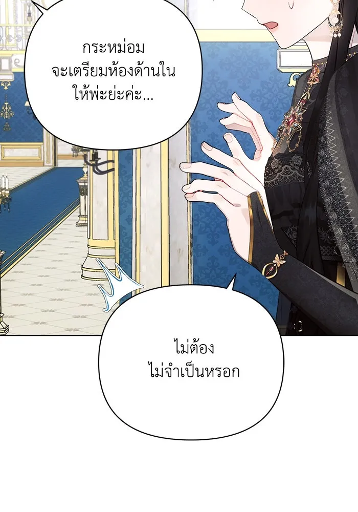 แอชสตาร์ต ตอนที่ 47 รูปที่ 80