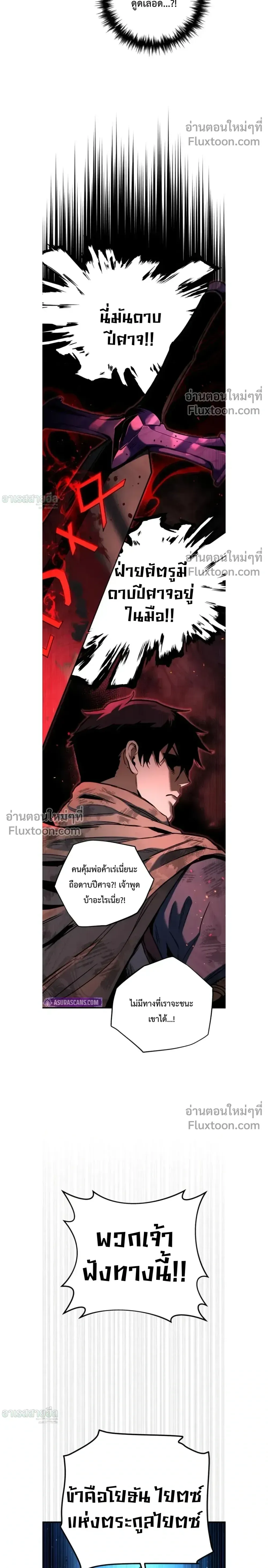 The Wandering Knight_s Survival Manual การเอาช_ว_ตรอด ของอ_ศว_นพเนจร ตอนที่ ตอนที่ 12 รูปที่ 25