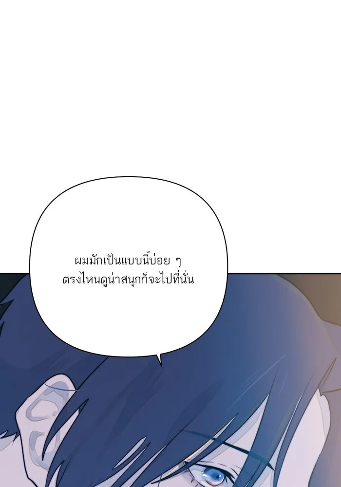 เปย์นี้เพื่อนาย My Sugar Baby ตอนที่ 23 รักแรกพบ รูปที่ 7