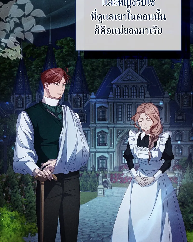 ถ้าเป็นนางร้าย ขอตายดีกว่า ตอนที่ 5 รูปที่ 11