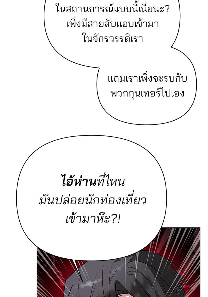 อะคาเดมีนี้เห็นทีจะเจ๊ง ตอนที่ 58 รูปที่ 124