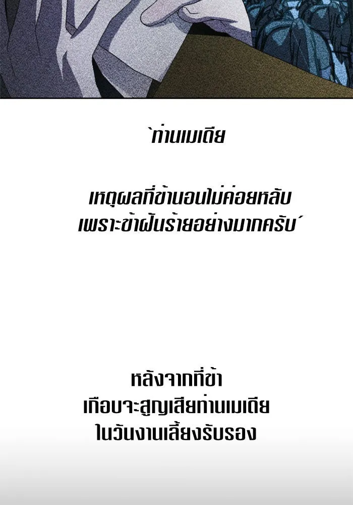 ชิงชีวิตพลิกลิขิตชะตา ตอนที่ 38. เกิดการเปลี่ยนแปลงกับสภาพจิตใ รูปที่ 110