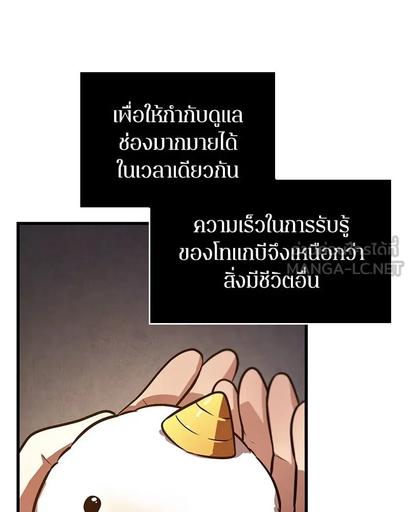 Omniscient Reader อ่านชะตาวันสิ้นโลก ตอนที่ 40 ฟักไข่ (2) รูปที่ 57