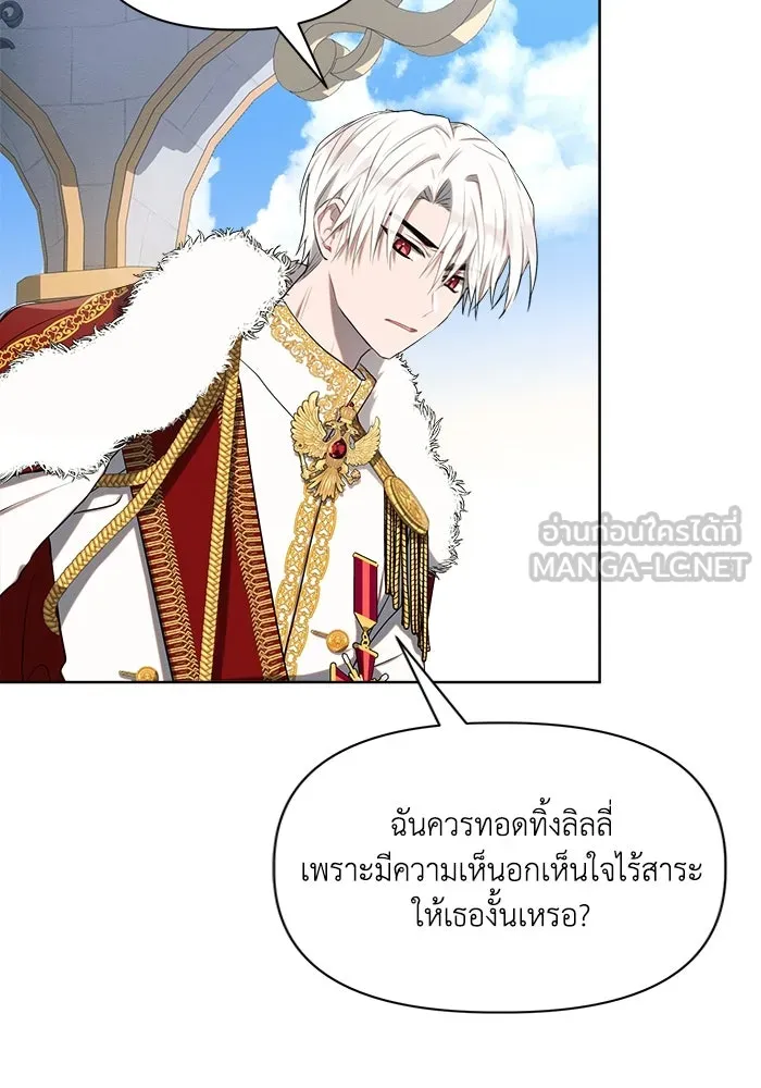 แอชสตาร์ต ตอนที่ 2 รูปที่ 75