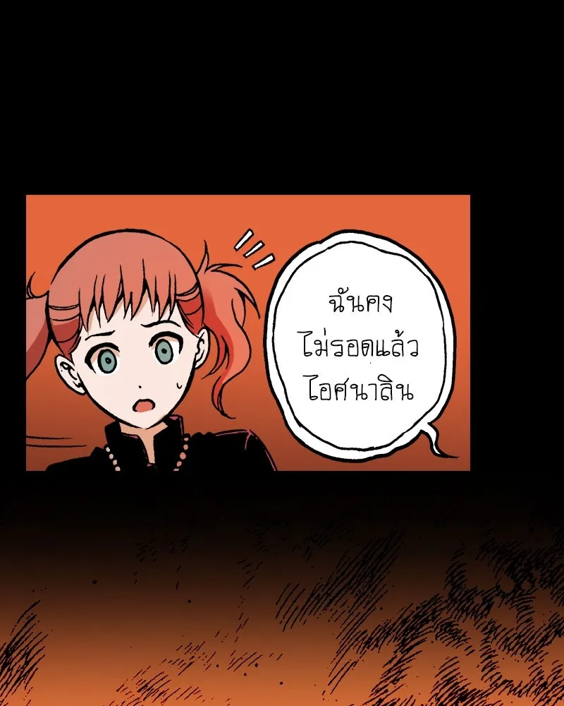 การิน BlaCX ปริศนาอาถรรพ์สีดำ ตอนที่ 26 fantasy (2) รูปที่ 95