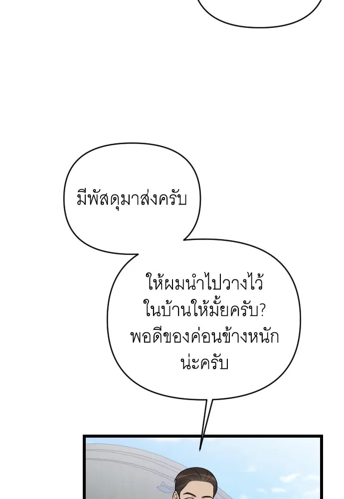 จำเลยหัวใจ ตอนที่ 70 รูปที่ 23