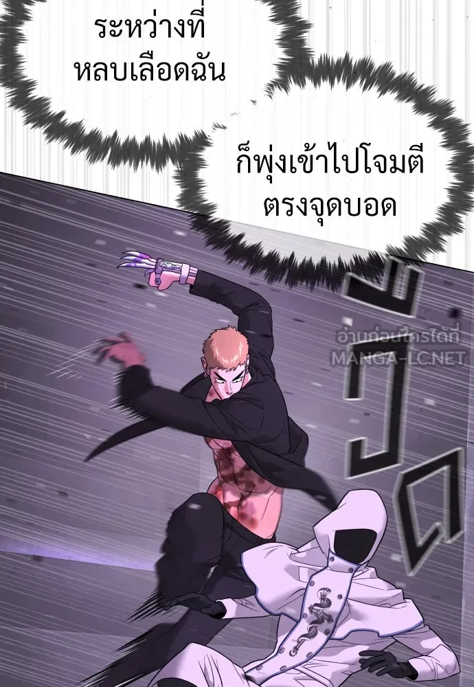นักฆ่าย้อนวัย ตอนที่ 39 รูปที่ 42