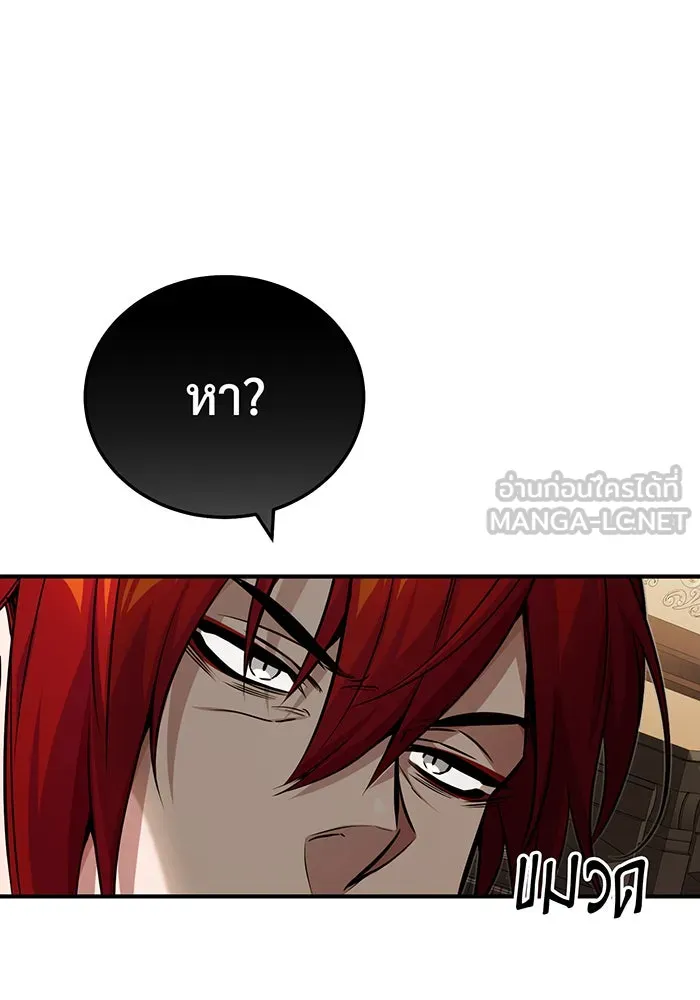 จอมเวทเกิดใหม่ในรอบ 66666 ปี ตอนที่ 77 รูปที่ 21
