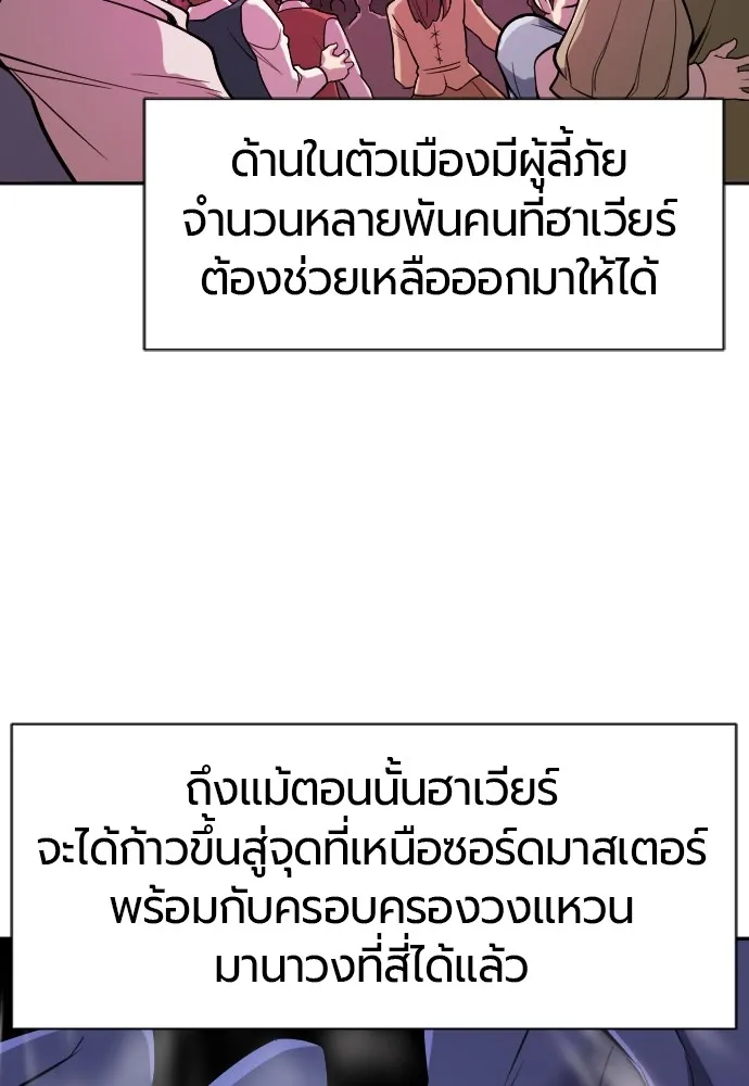 ยอดสถาปนิกผู้พิทักษ์อาณาจักร ตอนที่ 14 รูปที่ 41