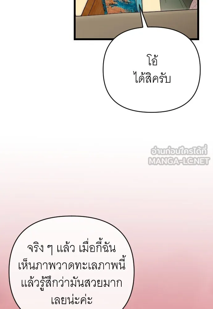 จำเลยหัวใจ ตอนที่ 6 รูปที่ 141