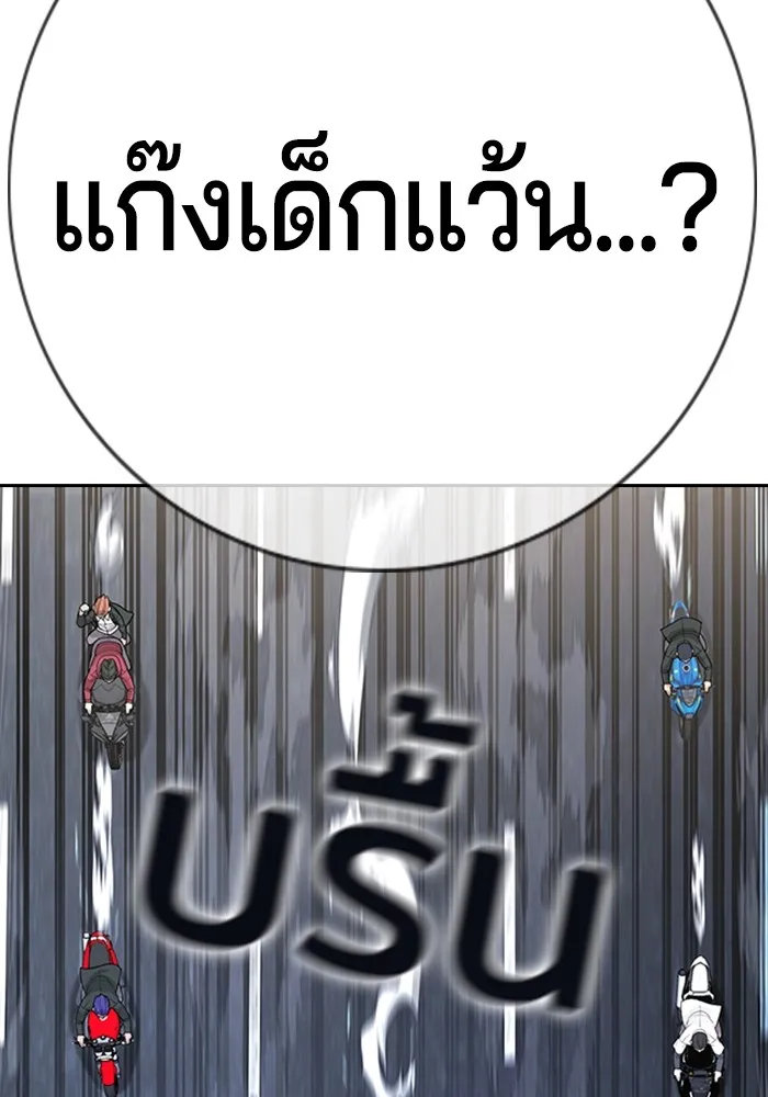 คูเซรา ตอนที่ 1 รูปที่ 109