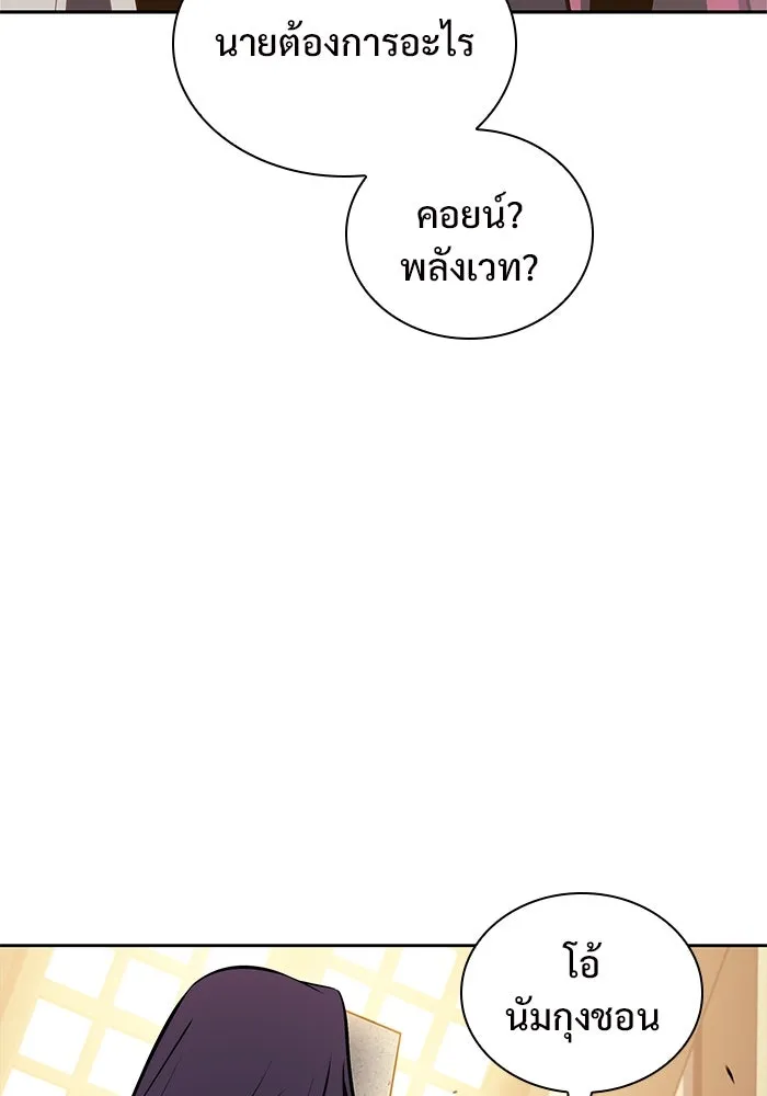 ผู้เล่นหน้าใหม่เลเวลแมกซ์ ตอนที่ 143 วันหยุด ณ ป้อมยักษ์ (1) รูปที่ 47