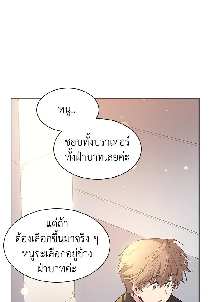 ฟิลเลียโรเซ่กับคำทำนายแห่งมงกุฎหนาม ตอนที่ 53 รูปที่ 25