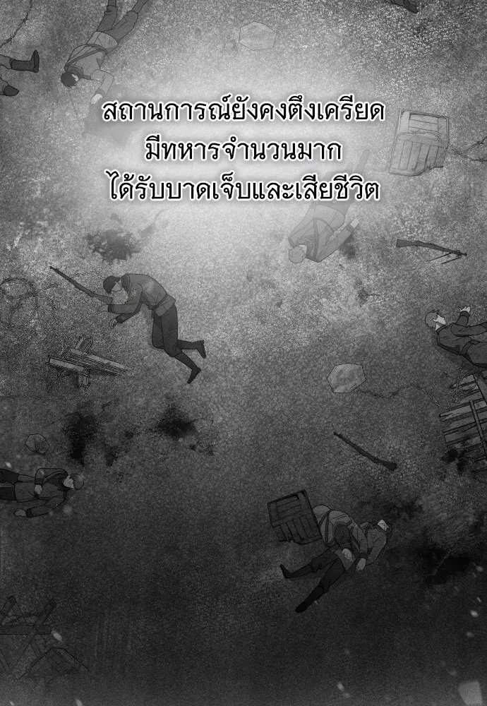 จำเลยหัวใจ ตอนที่ 49 รูปที่ 62