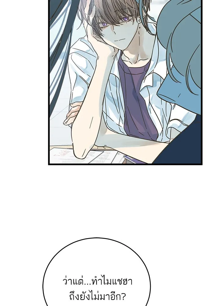ฉันมันร้าย หรือเพราะโลกไม่น่ารัก ตอนที่ 145 รูปที่ 59