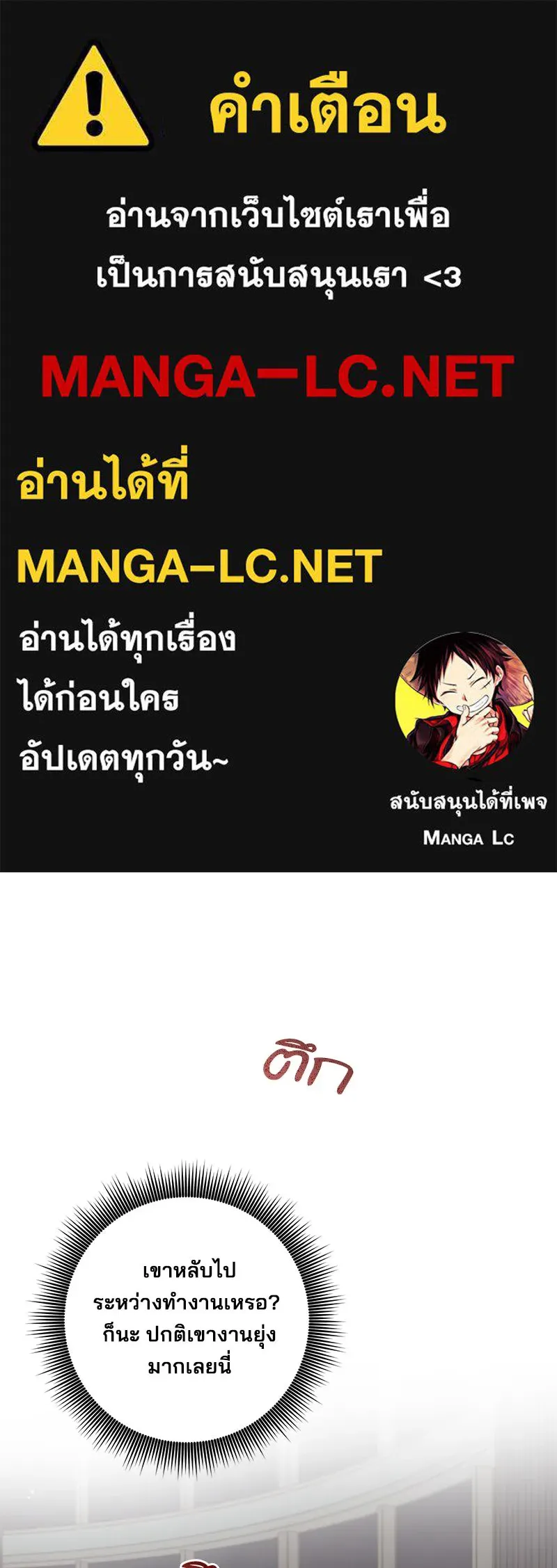 สามีที่ไม่ได้ขอ ตอนที่ 30 รูปที่ 1