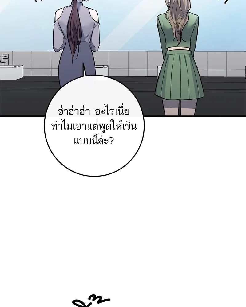 ตำนานเทพธิดาตกสวรรค์ ตอนที่ 34 รูปที่ 110