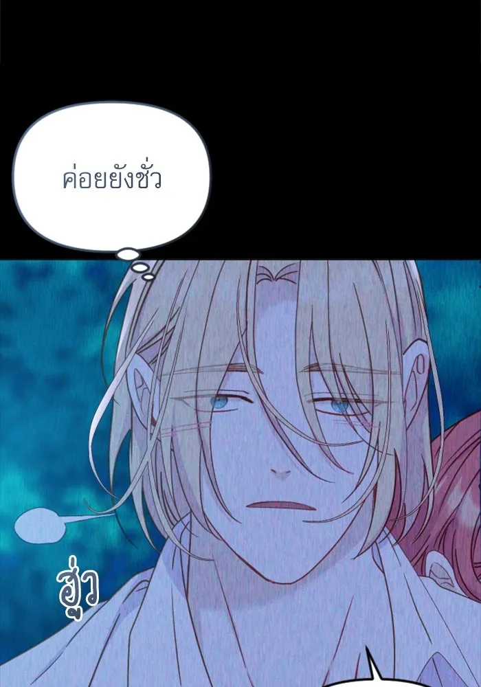 ไม่รักให้ตาย ตอนที่ 34 รูปที่ 83