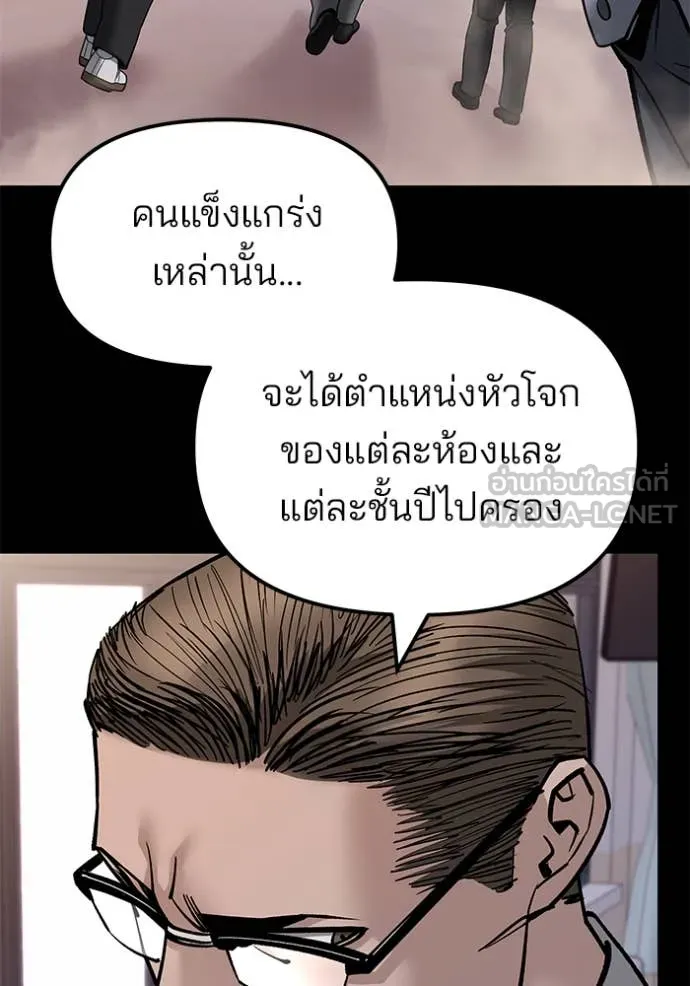 เลวฟาดเลว ตอนที่ 151 รูปที่ 27