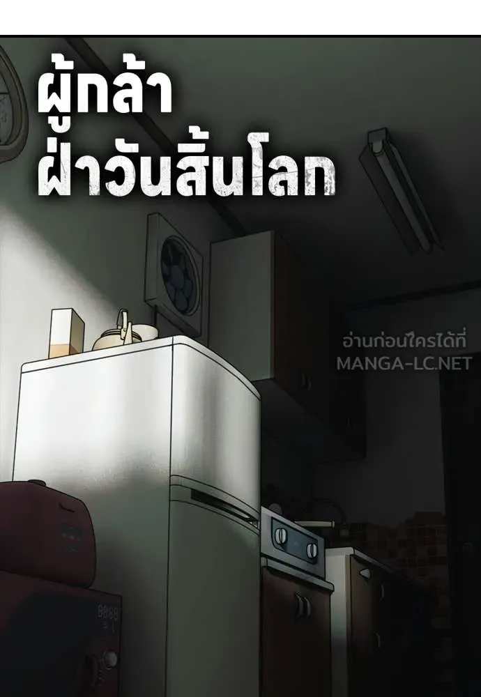 ผู้กล้าฝ่า ตอนที่ 50 รูปที่ 12