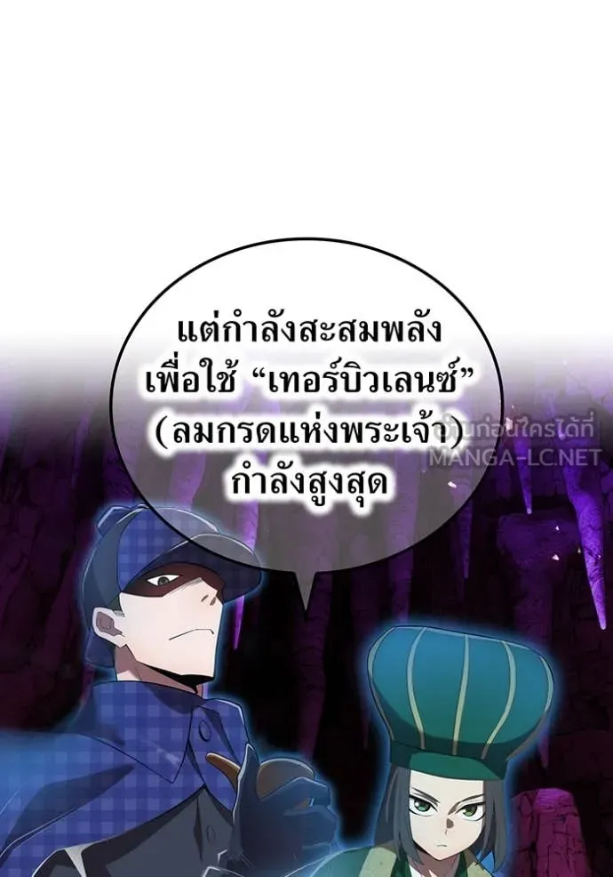 ฮันเตอร์สกิลโกง ตอนที่ 54 รูปที่ 125