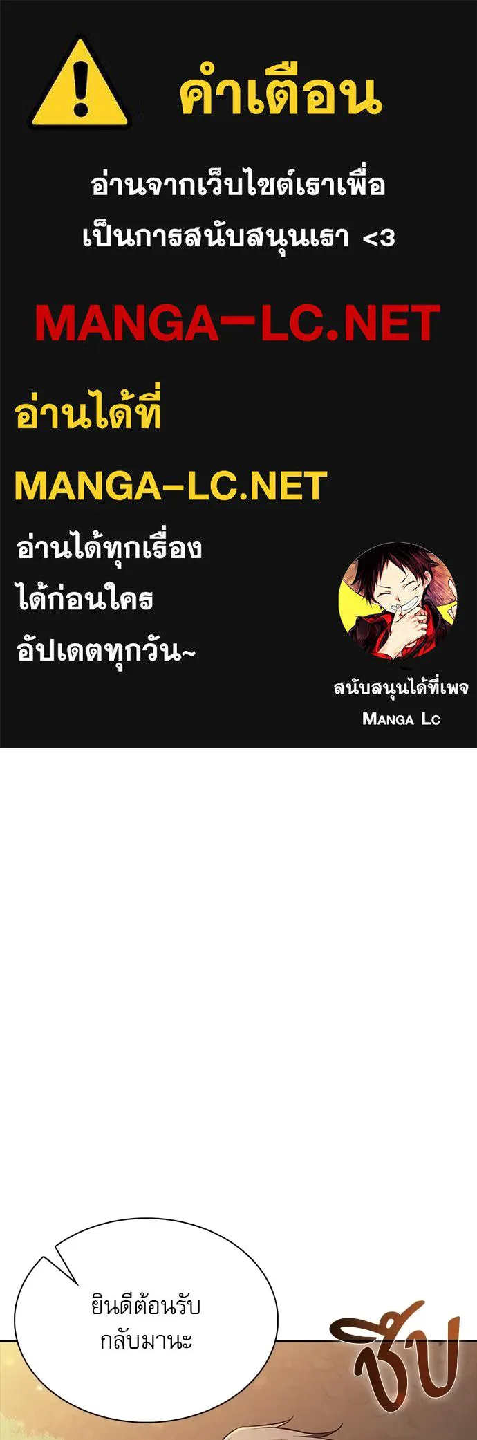 ครัวผู้กล้าท้าให้ชิม ตอนที่ 61 รูปที่ 1