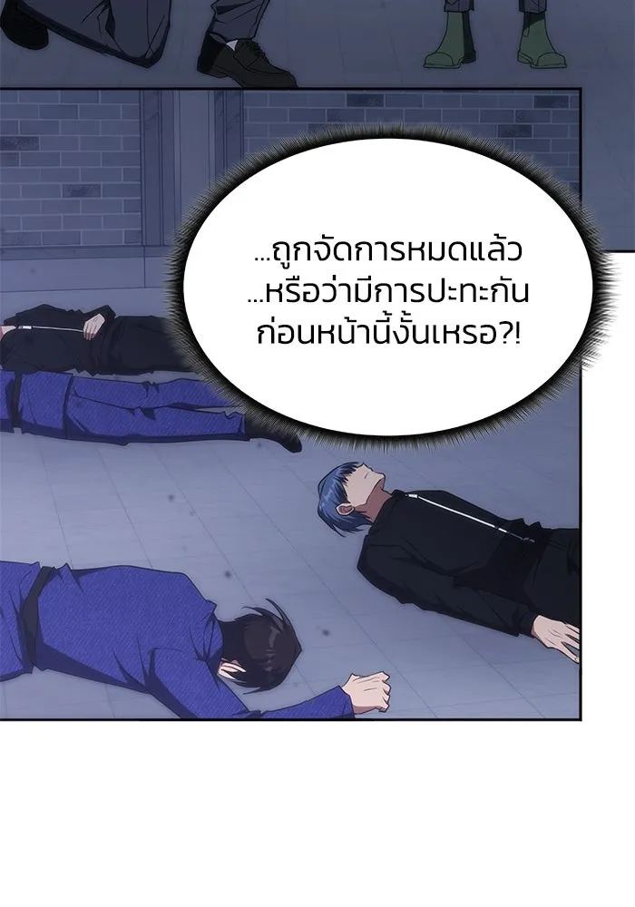 ฮีลเลอร์ตัวพ่อขอฟาดเรียบ ตอนที่ 48 รูปที่ 61
