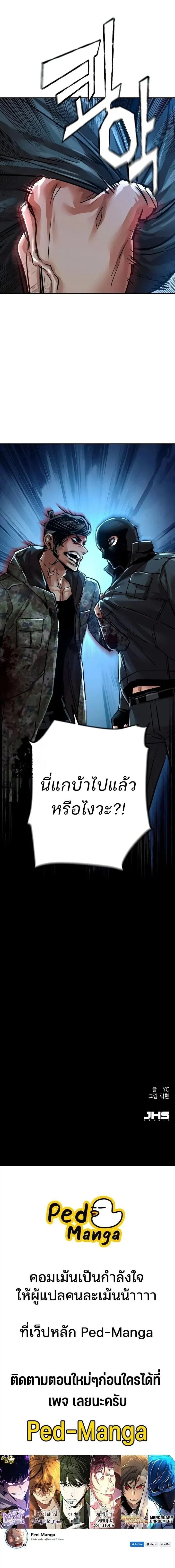 Mercenary Enrollment พ_ชายบอด_การ_ด ตอนที่ ตอนที่ 277 รูปที่ 15
