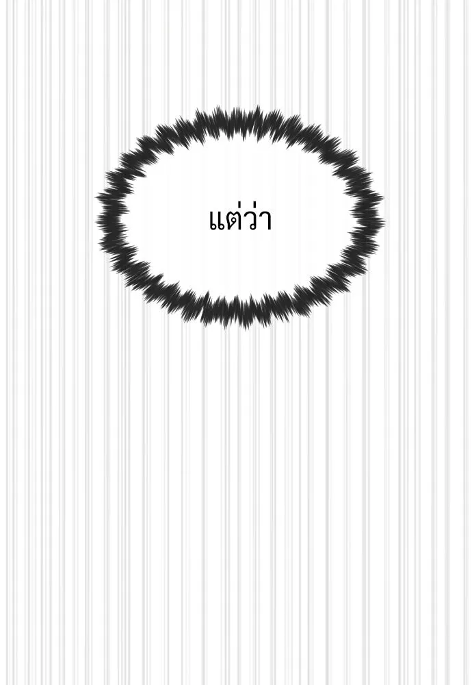 นักฆ่าย้อนวัย ตอนที่ 79 รูปที่ 88