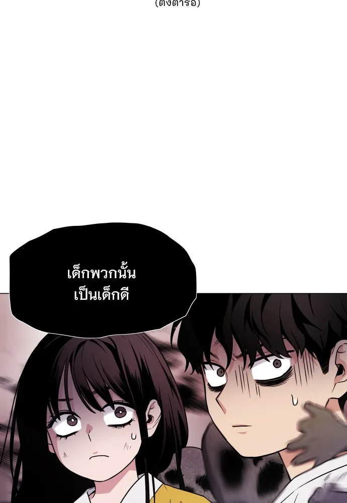 JAKDU ตอนที่ 10 รูปที่ 20
