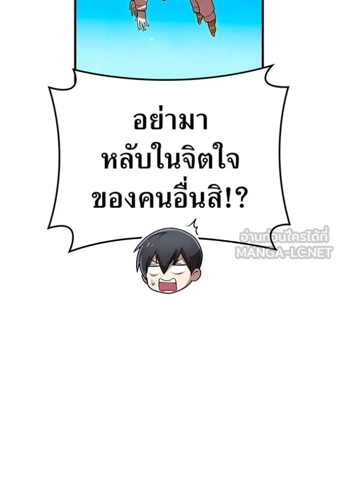ฮันเตอร์สกิลโกง ตอนที่ 62 รูปที่ 77