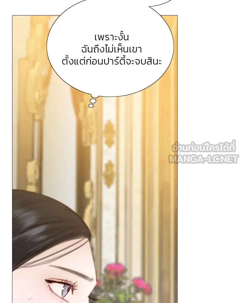 เซเรน่า ตอนที่ 48 รูปที่ 75