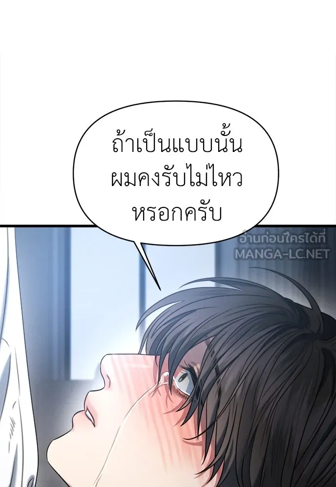 ปรารถนารักอันงดงาม ตอนที่ 105 รูปที่ 69