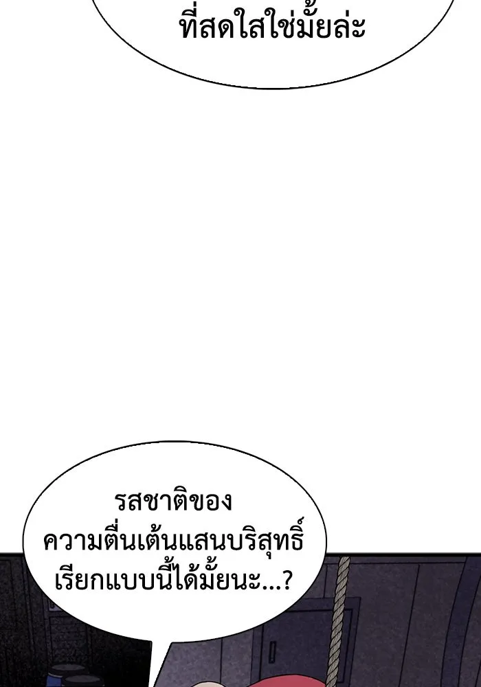 มีนา เกิดมาล่า ตอนที่ 14 รูปที่ 85