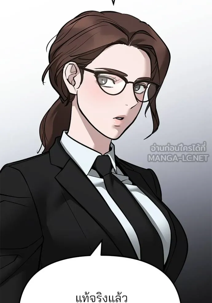 เลวฟาดเลว ตอนที่ 124 รูปที่ 135