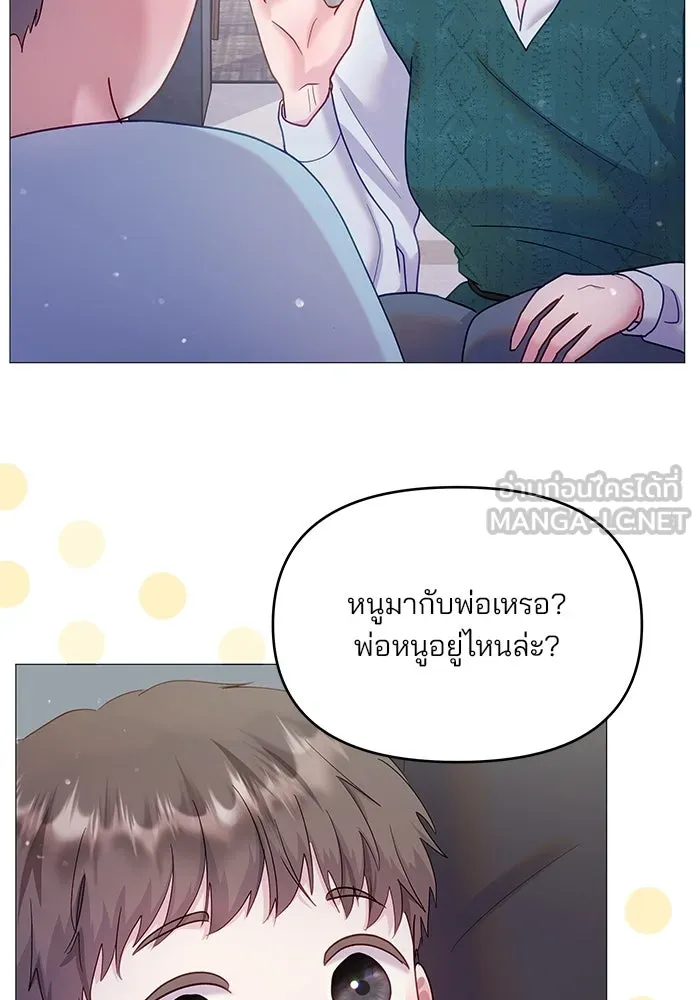 คู่มือคว้าหัวใจนายตัวร้าย ตอนที่ 22 รูปที่ 63