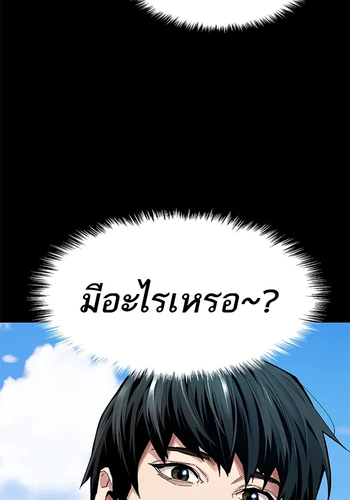 ยอดคนเลเวลทะลุ ตอนที่ 2 บงซุน (2) รูปที่ 41