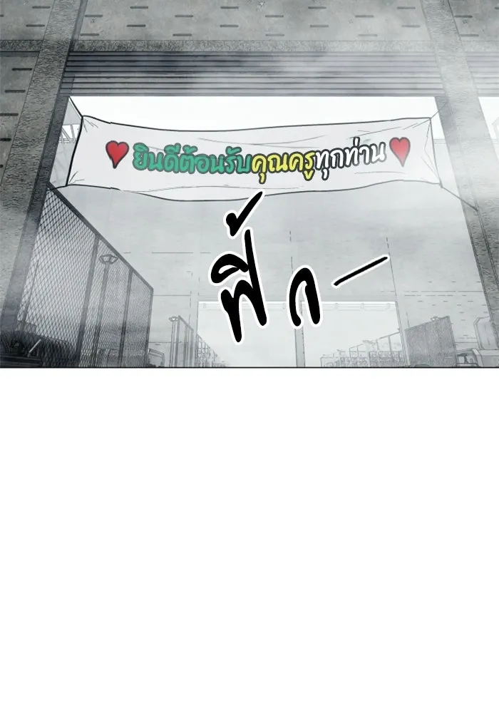 FOG LAND ตอนที่ บทนำ รูปที่ 59