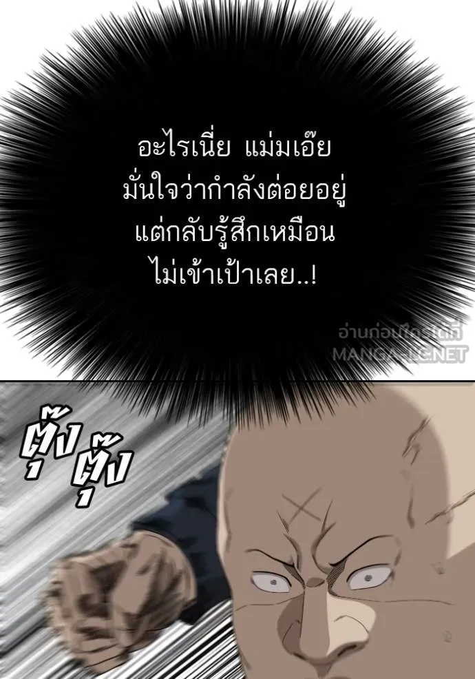 BAD GUY ตอนที่ 288 รูปที่ 21
