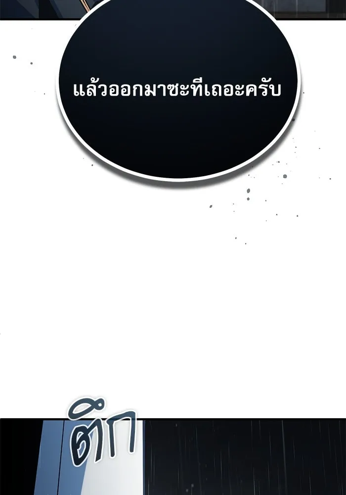 ศาสตราจารย์จำเป็นแห่งอะคาเดมี ตอนที่ 97 รูปที่ 133