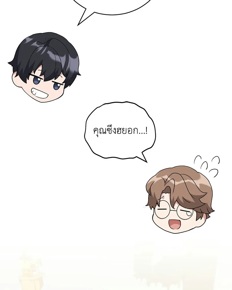 คนสวนโลกฮันเตอร์ ตอนที่ 112 (ตอนจบ) รูปที่ 101