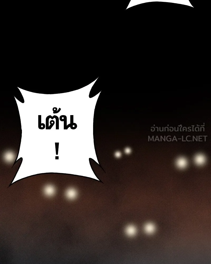 การิน BlaCX ปริศนาอาถรรพ์สีดำ ตอนที่ 13 บ้านโขน (1) รูปที่ 57