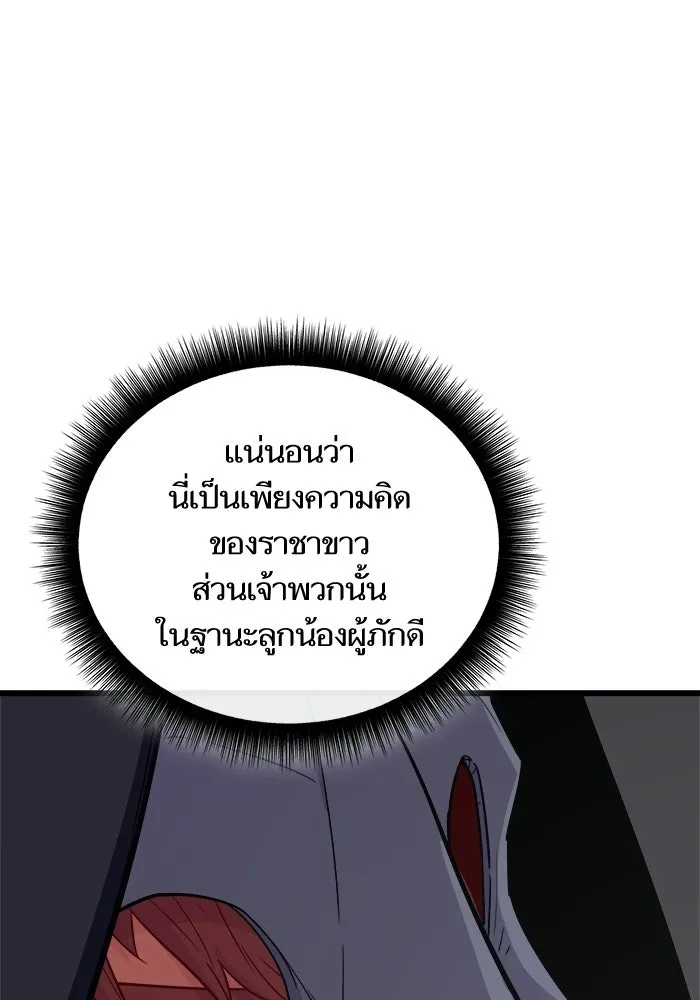 เริ่มเกมพร้อม 13 คุณสมบัติลับ ตอนที่ 28 รูปที่ 169