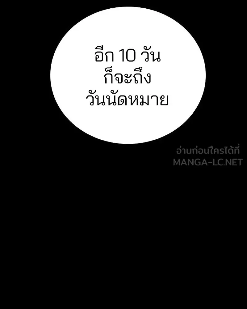 Player ตอนที่ 211 รูปที่ 33